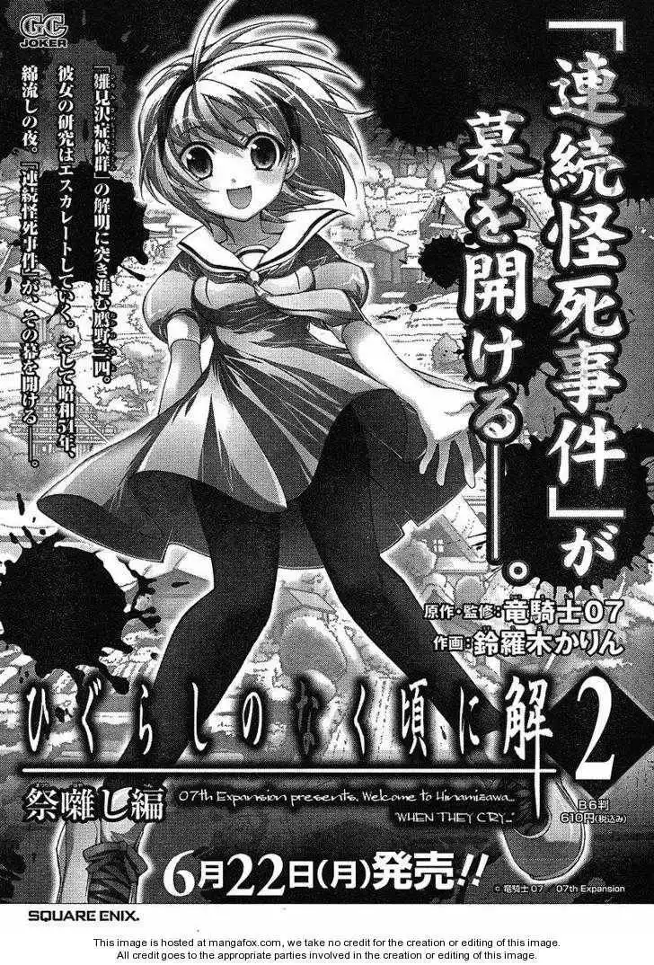 Higurashi no Naku Koro ni ~ Matsuribayashi Chapter 11 47